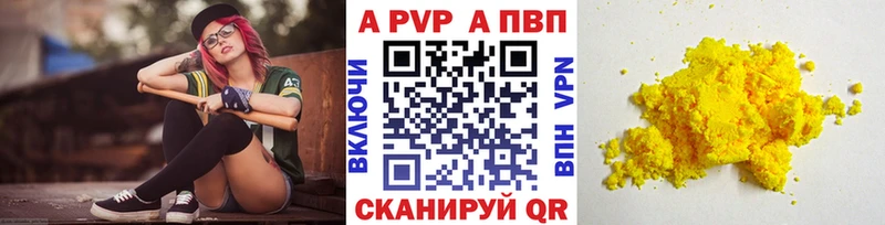 APVP Соль  Зеленокумск 