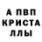 Метамфетамин кристалл Brivibas 277,