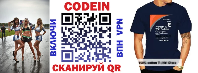 Codein Purple Drank  Зеленокумск 