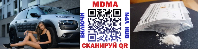 MDMA кристаллы цены KRAKEN ссылки Зеленокумск