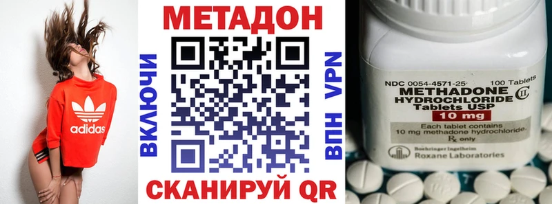 Метадон белоснежный  Зеленокумск 
